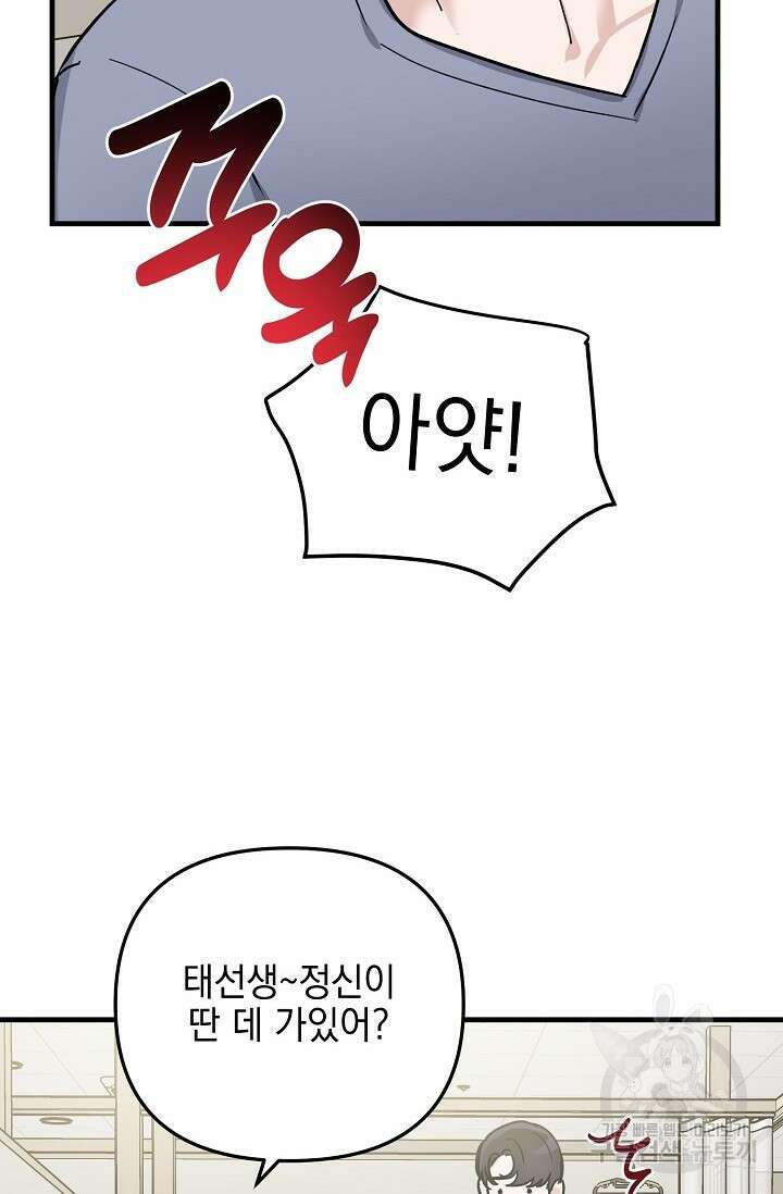 떡대-쿵!★ S2 세컨핸드Second Hand 1 - 바벨 작가 10