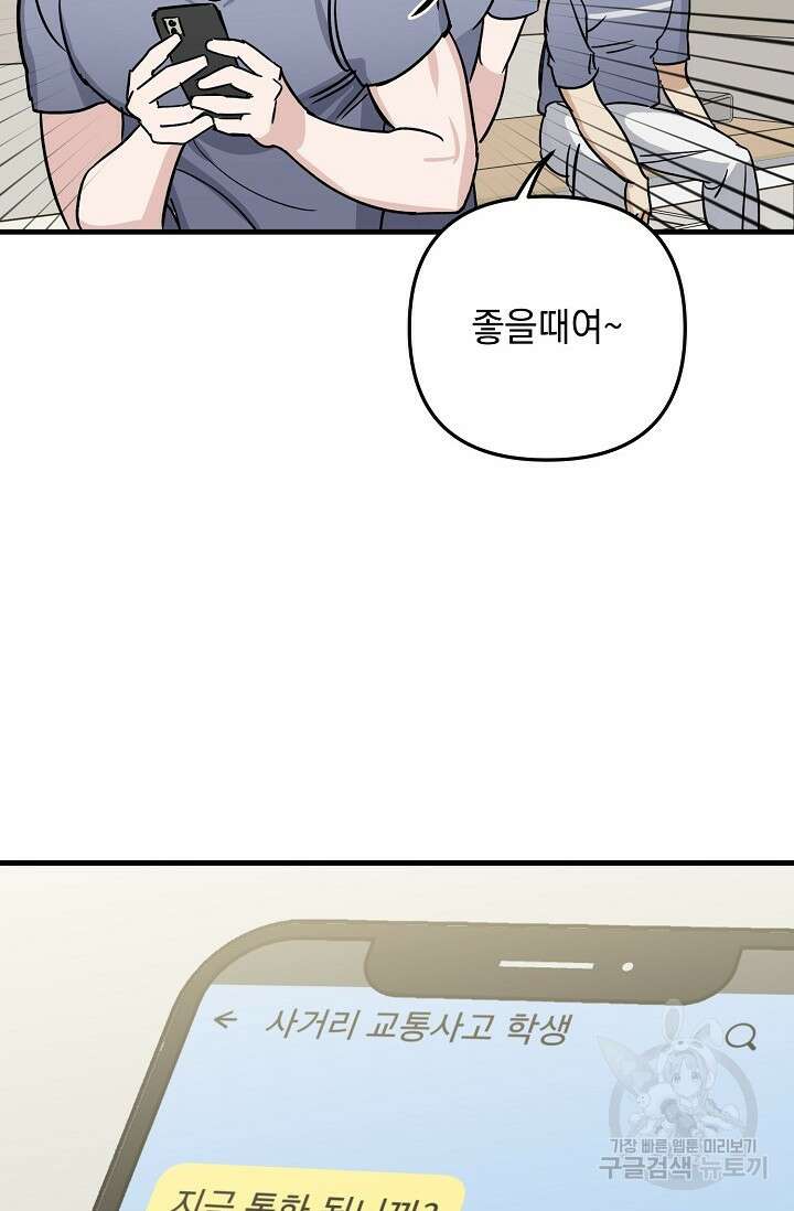 떡대-쿵!★ S2 세컨핸드Second Hand 1 - 바벨 작가 14