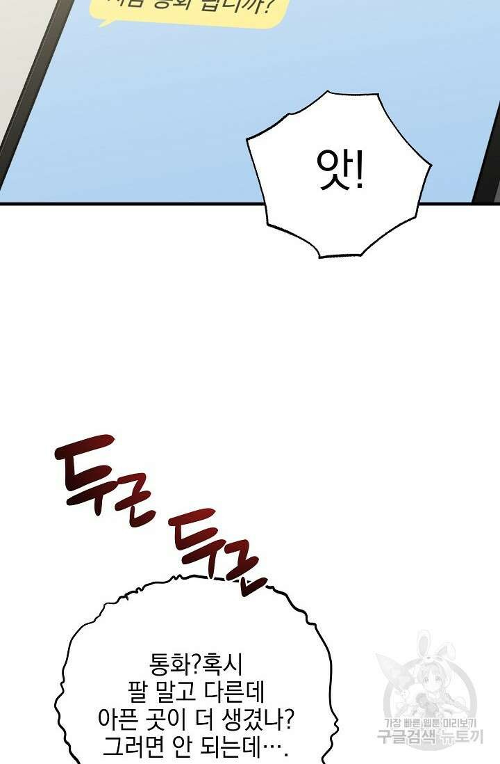 떡대-쿵!★ S2 세컨핸드Second Hand 1 - 바벨 작가 15