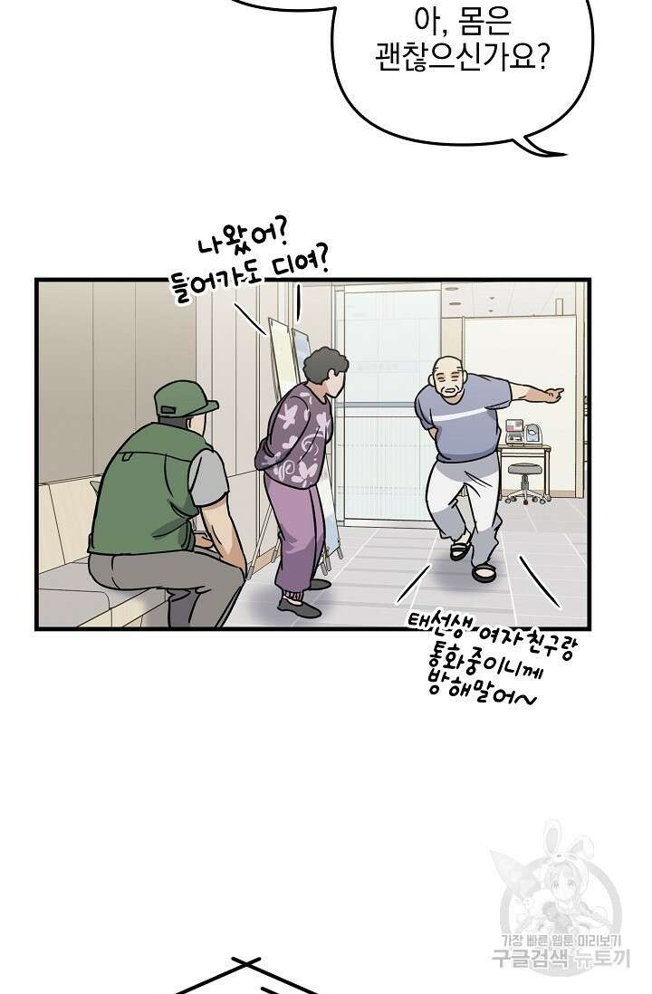 떡대-쿵!★ S2 세컨핸드Second Hand 1 - 바벨 작가 17