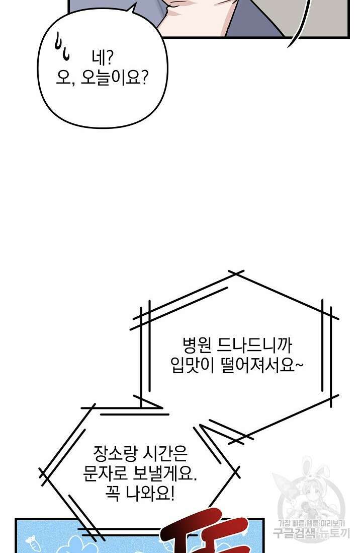 떡대-쿵!★ S2 세컨핸드Second Hand 1 - 바벨 작가 19