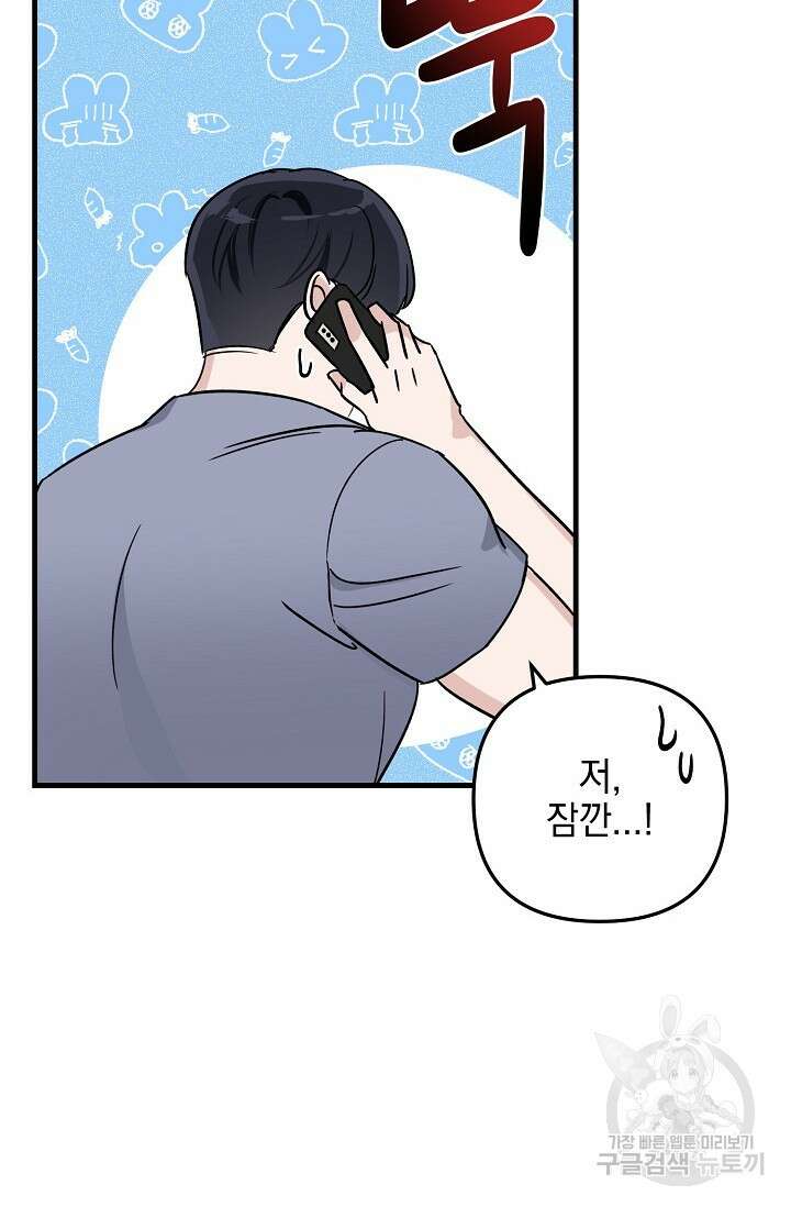 떡대-쿵!★ S2 세컨핸드Second Hand 1 - 바벨 작가 20