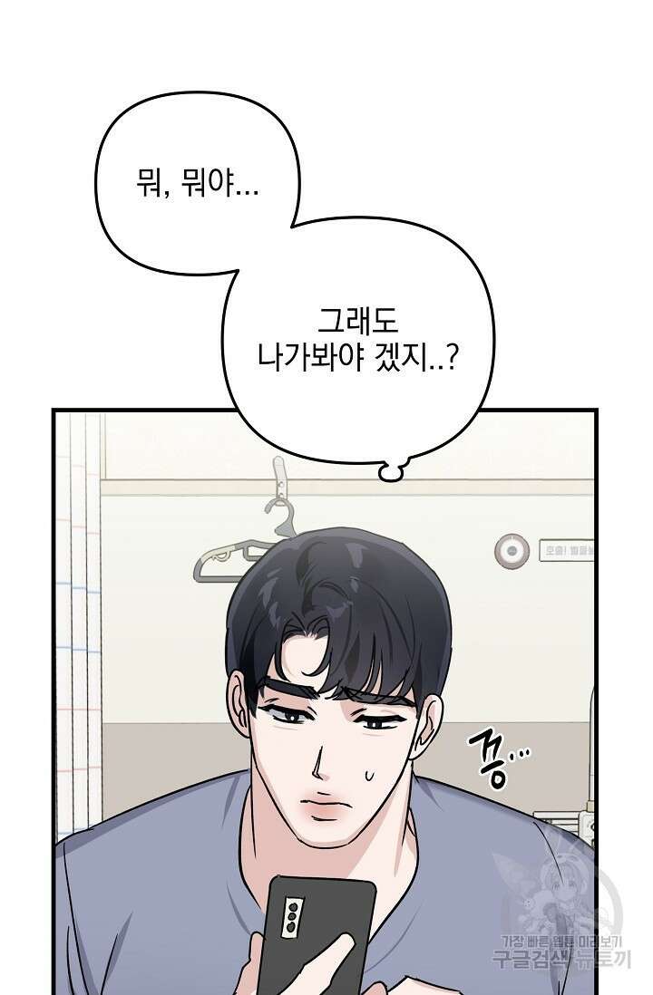 떡대-쿵!★ S2 세컨핸드Second Hand 1 - 바벨 작가 21