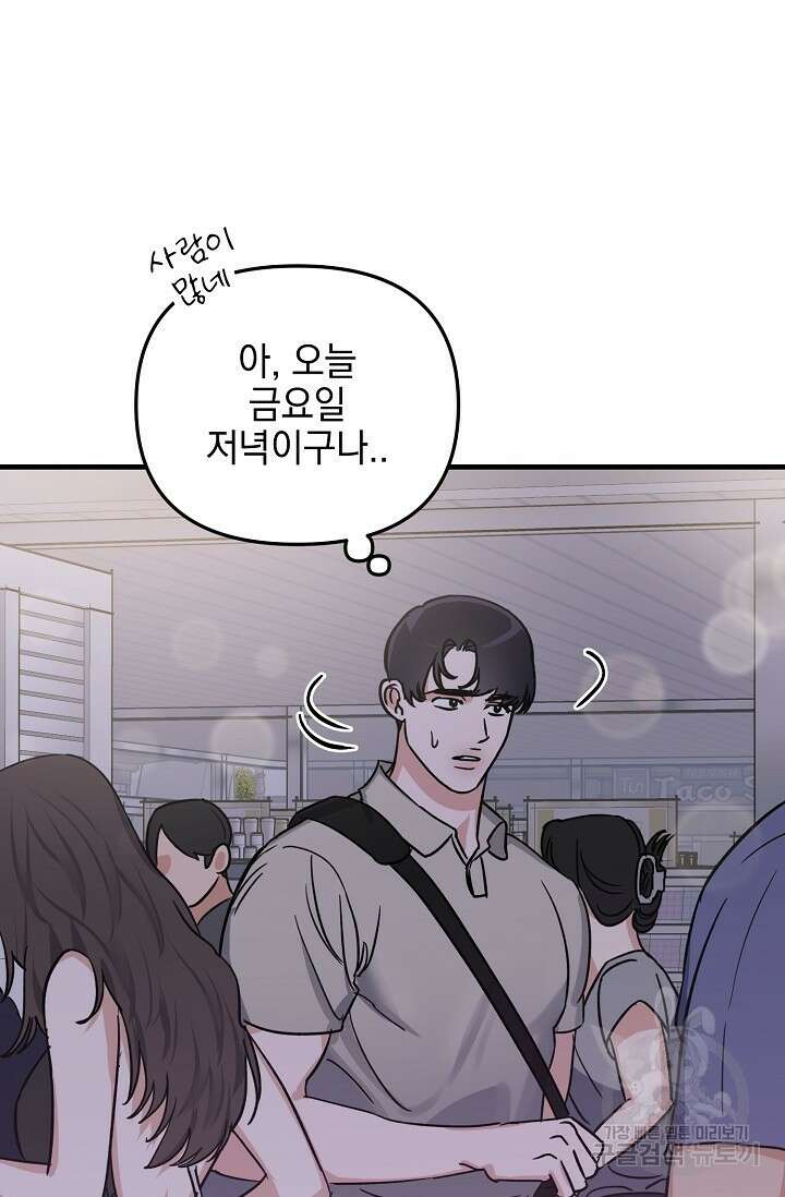 떡대-쿵!★ S2 세컨핸드Second Hand 1 - 바벨 작가 25