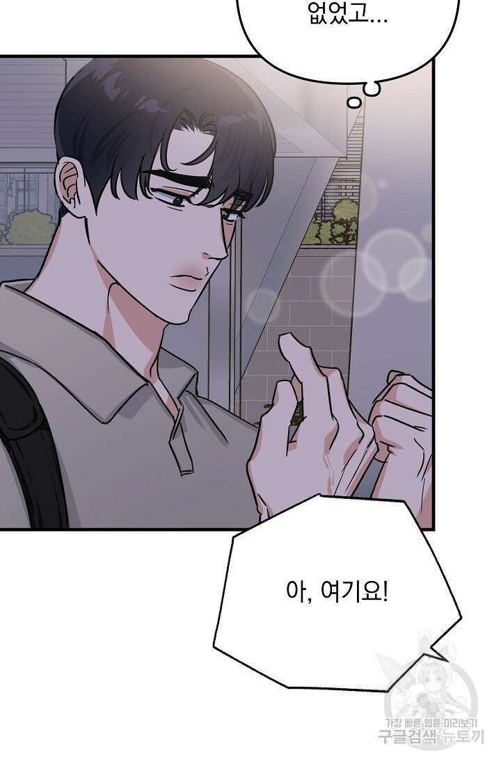 떡대-쿵!★ S2 세컨핸드Second Hand 1 - 바벨 작가 27