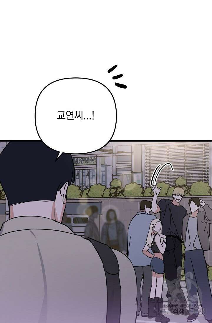 떡대-쿵!★ S2 세컨핸드Second Hand 1 - 바벨 작가 28