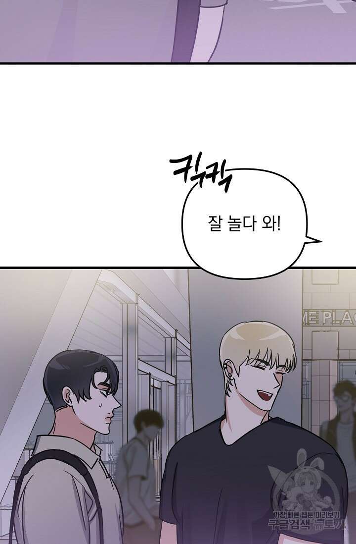 떡대-쿵!★ S2 세컨핸드Second Hand 1 - 바벨 작가 29