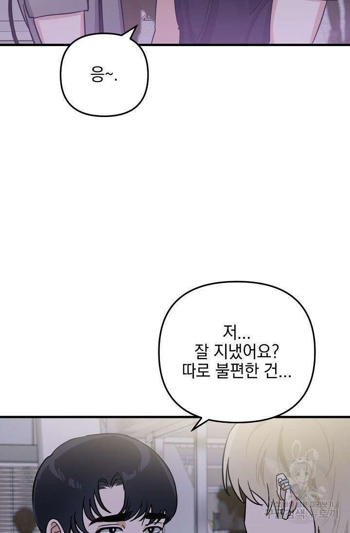 떡대-쿵!★ S2 세컨핸드Second Hand 1 - 바벨 작가 30