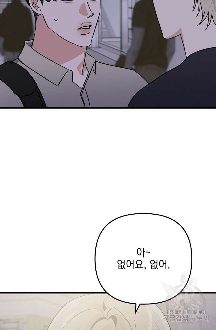 떡대-쿵!★ S2 세컨핸드Second Hand 1 - 바벨 작가 31