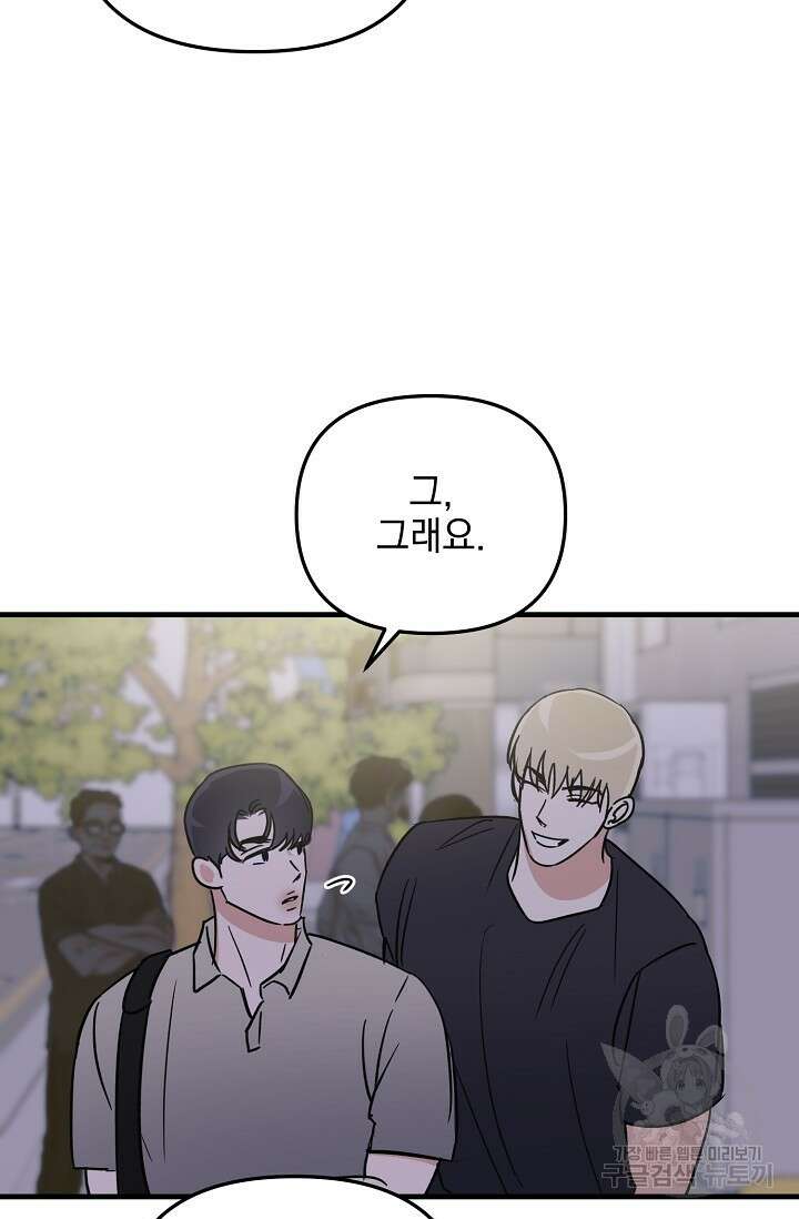 떡대-쿵!★ S2 세컨핸드Second Hand 1 - 바벨 작가 33