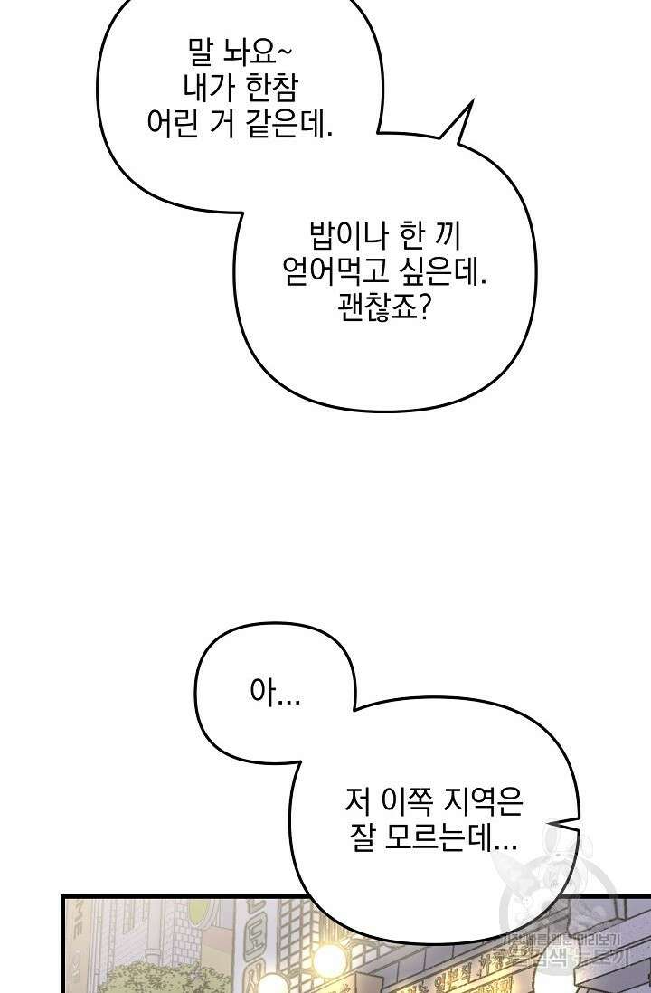 떡대-쿵!★ S2 세컨핸드Second Hand 1 - 바벨 작가 34