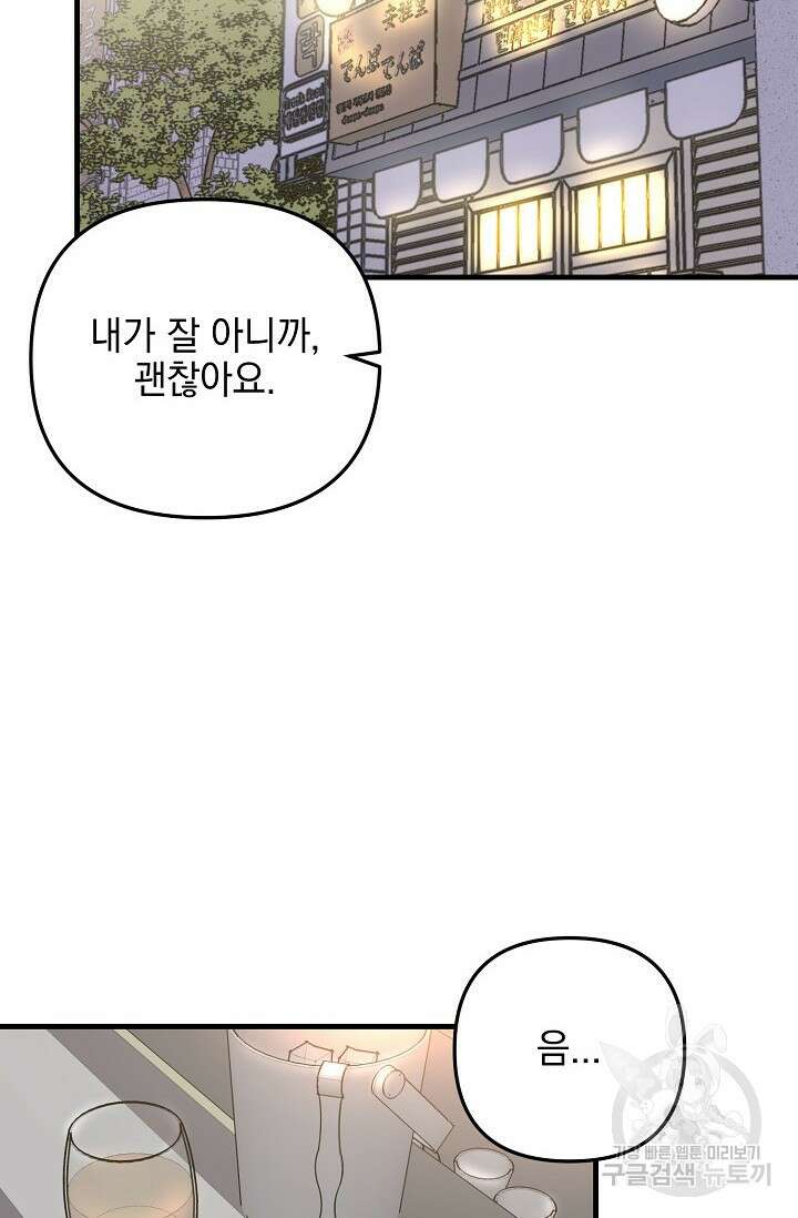 떡대-쿵!★ S2 세컨핸드Second Hand 1 - 바벨 작가 35