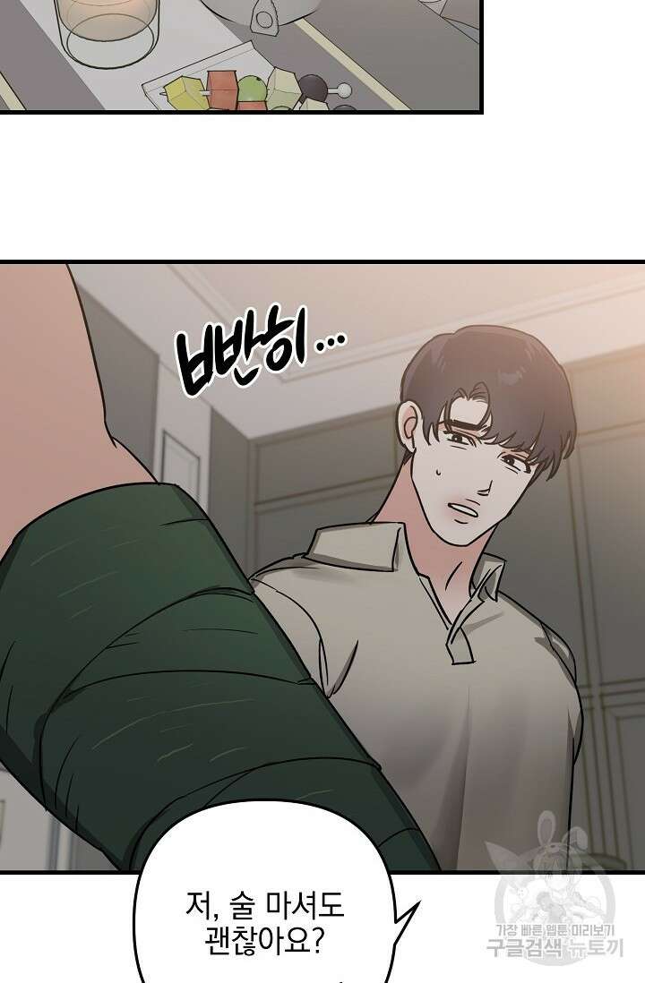 떡대-쿵!★ S2 세컨핸드Second Hand 1 - 바벨 작가 36