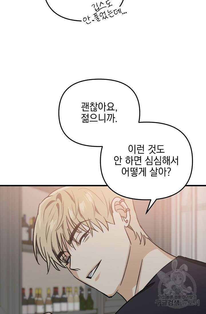 떡대-쿵!★ S2 세컨핸드Second Hand 1 - 바벨 작가 37