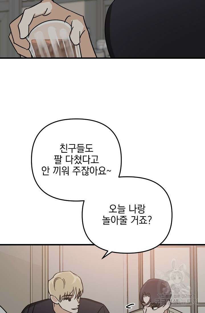 떡대-쿵!★ S2 세컨핸드Second Hand 1 - 바벨 작가 38