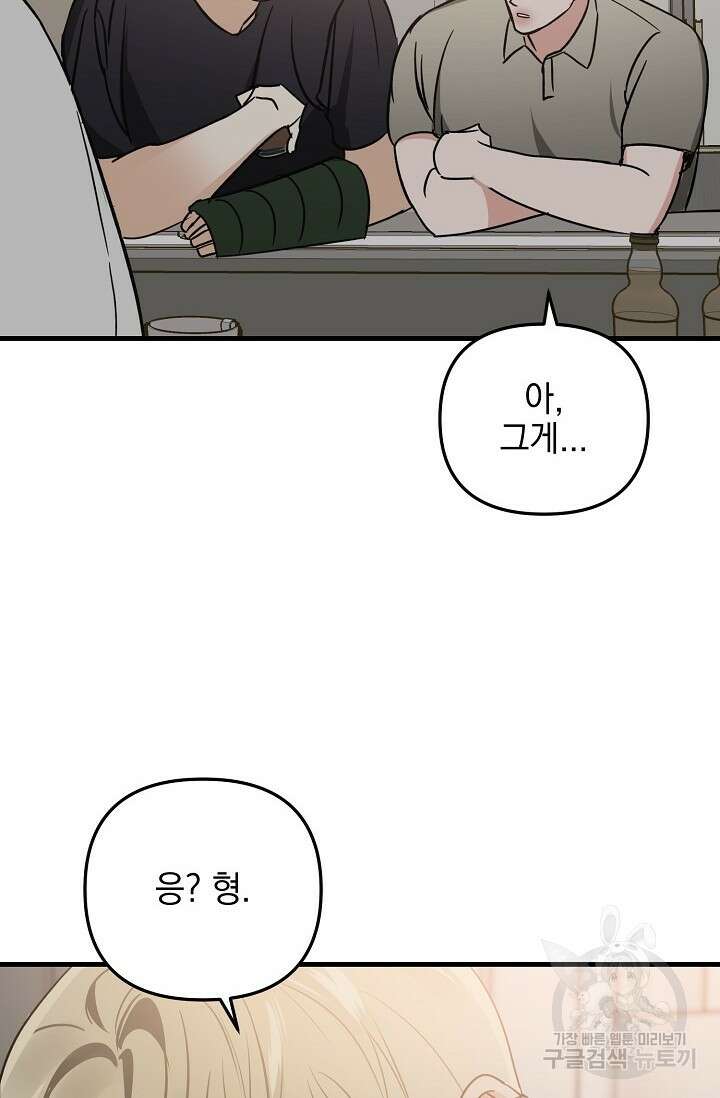 떡대-쿵!★ S2 세컨핸드Second Hand 1 - 바벨 작가 39