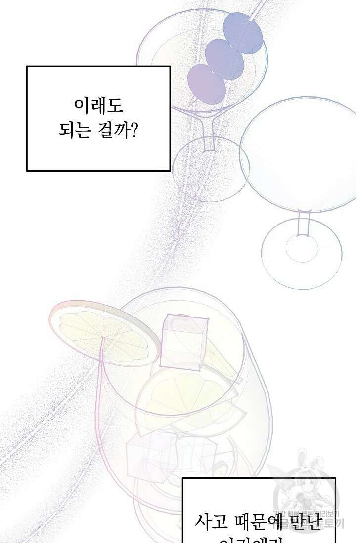 떡대-쿵!★ S2 세컨핸드Second Hand 1 - 바벨 작가 42