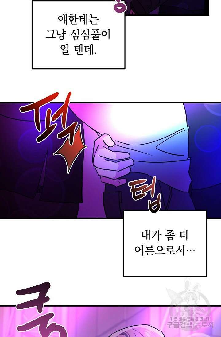 떡대-쿵!★ S2 세컨핸드Second Hand 1 - 바벨 작가 44