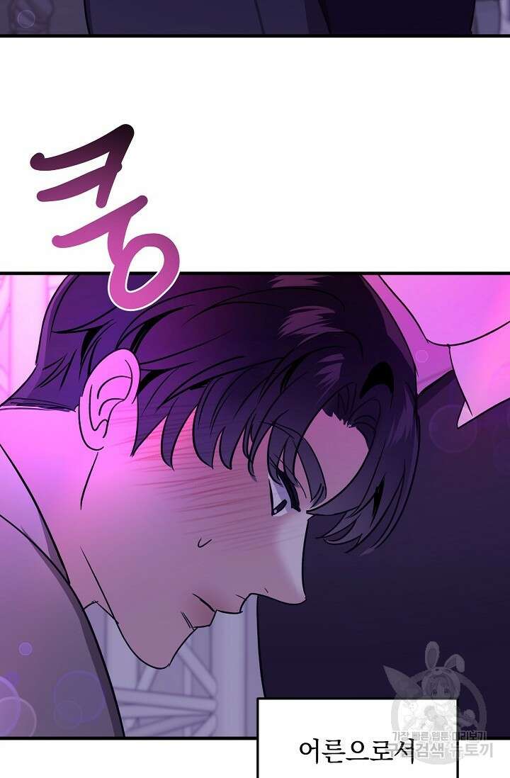 떡대-쿵!★ S2 세컨핸드Second Hand 1 - 바벨 작가 46