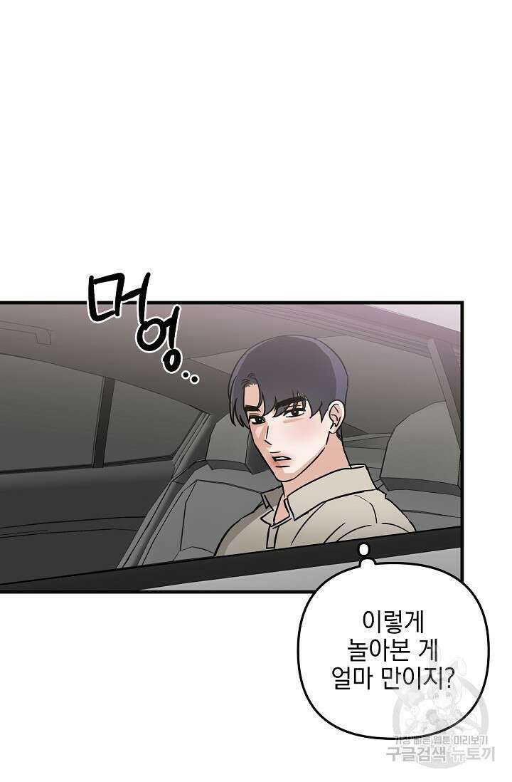 떡대-쿵!★ S2 세컨핸드Second Hand 1 - 바벨 작가 49