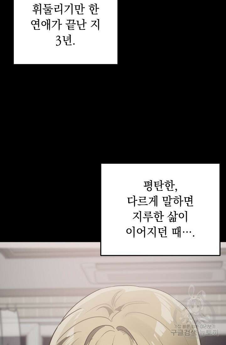 떡대-쿵!★ S2 세컨핸드Second Hand 1 - 바벨 작가 52