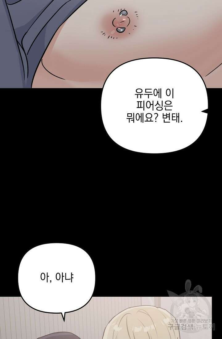 떡대-쿵!★ S2 세컨핸드Second Hand 1 - 바벨 작가 57