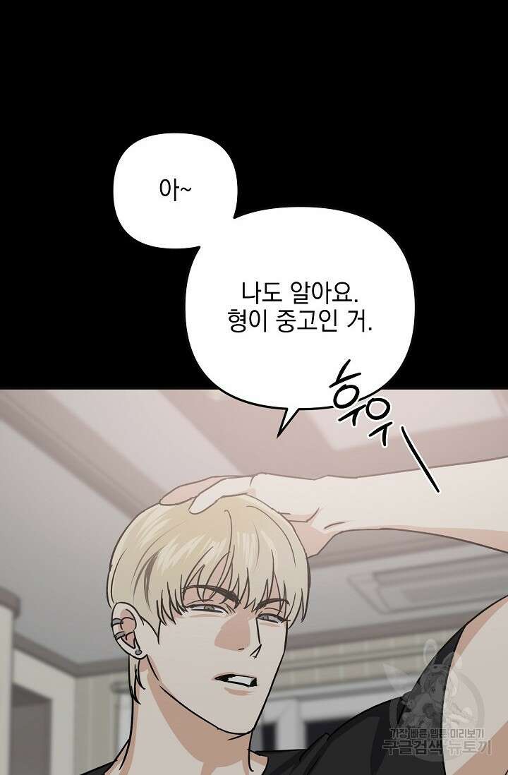 떡대-쿵!★ S2 세컨핸드Second Hand 1 - 바벨 작가 59