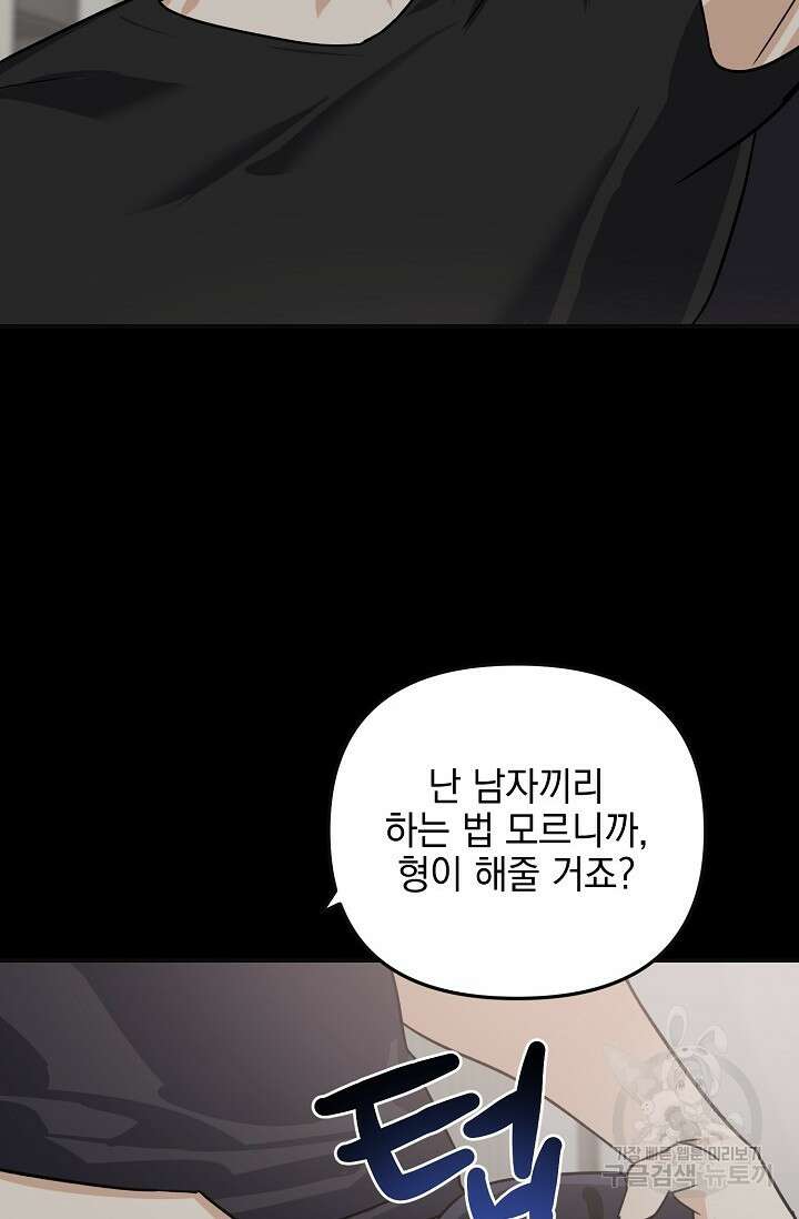 떡대-쿵!★ S2 세컨핸드Second Hand 1 - 바벨 작가 60
