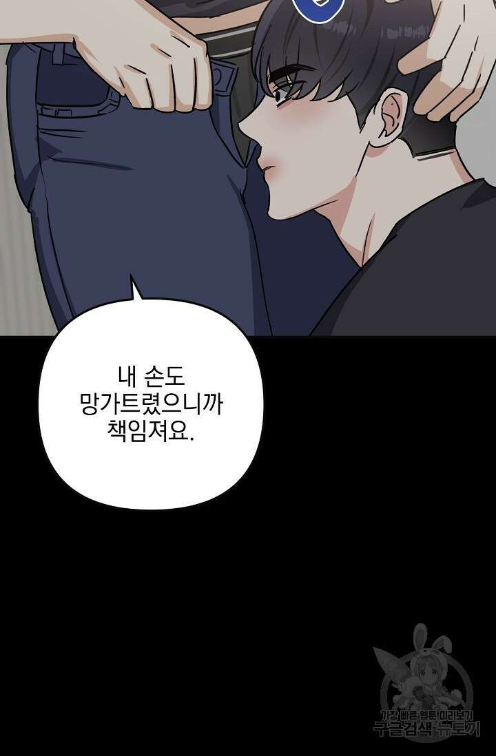 떡대-쿵!★ S2 세컨핸드Second Hand 1 - 바벨 작가 61