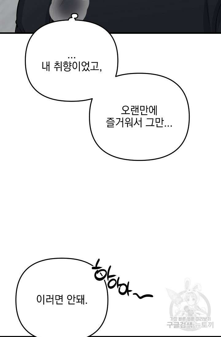 떡대-쿵!★ S2 세컨핸드Second Hand 1 - 바벨 작가 66