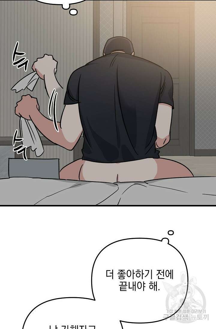 떡대-쿵!★ S2 세컨핸드Second Hand 1 - 바벨 작가 67