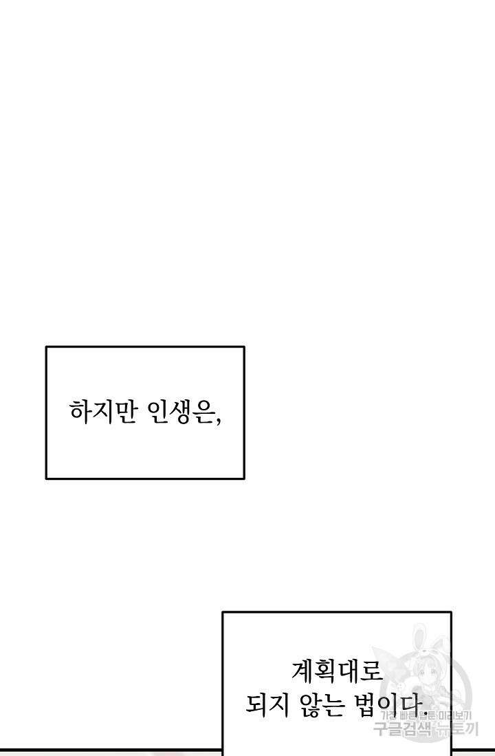 떡대-쿵!★ S2 세컨핸드Second Hand 1 - 바벨 작가 69