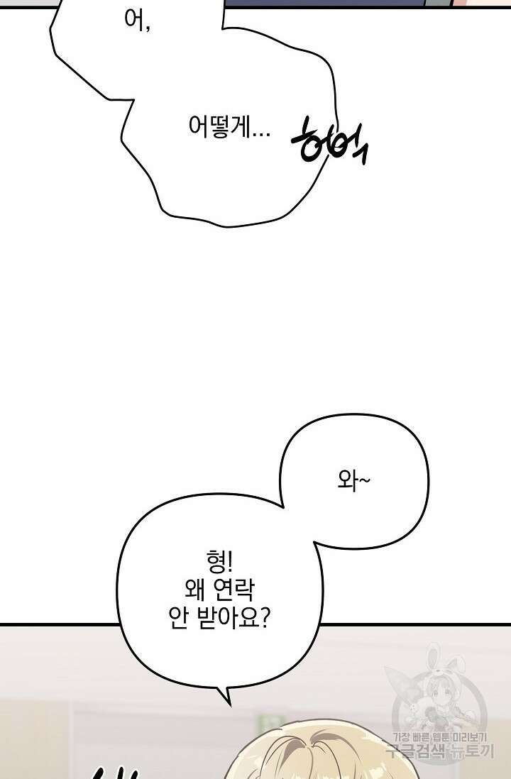 떡대-쿵!★ S2 세컨핸드Second Hand 1 - 바벨 작가 71