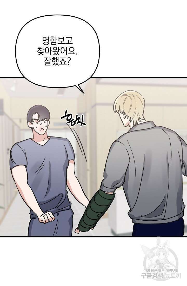떡대-쿵!★ S2 세컨핸드Second Hand 1 - 바벨 작가 73