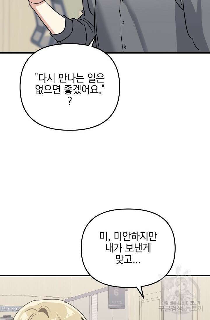 떡대-쿵!★ S2 세컨핸드Second Hand 1 - 바벨 작가 75