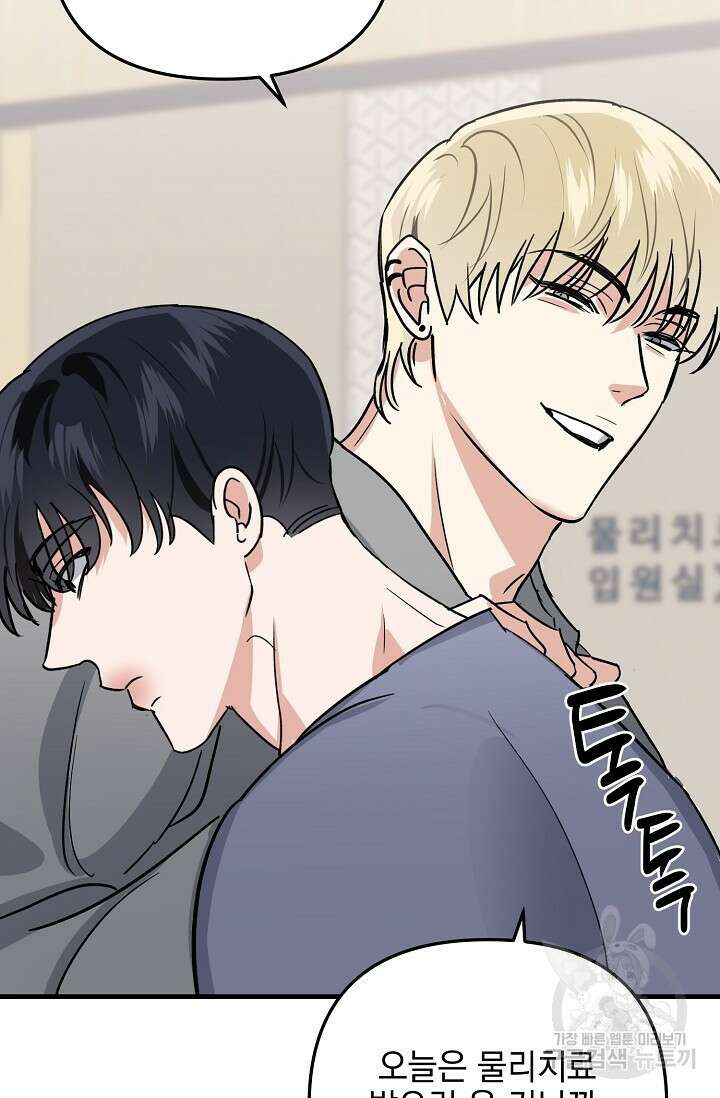 떡대-쿵!★ S2 세컨핸드Second Hand 1 - 바벨 작가 77