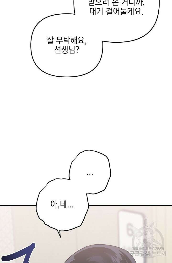 떡대-쿵!★ S2 세컨핸드Second Hand 1 - 바벨 작가 78