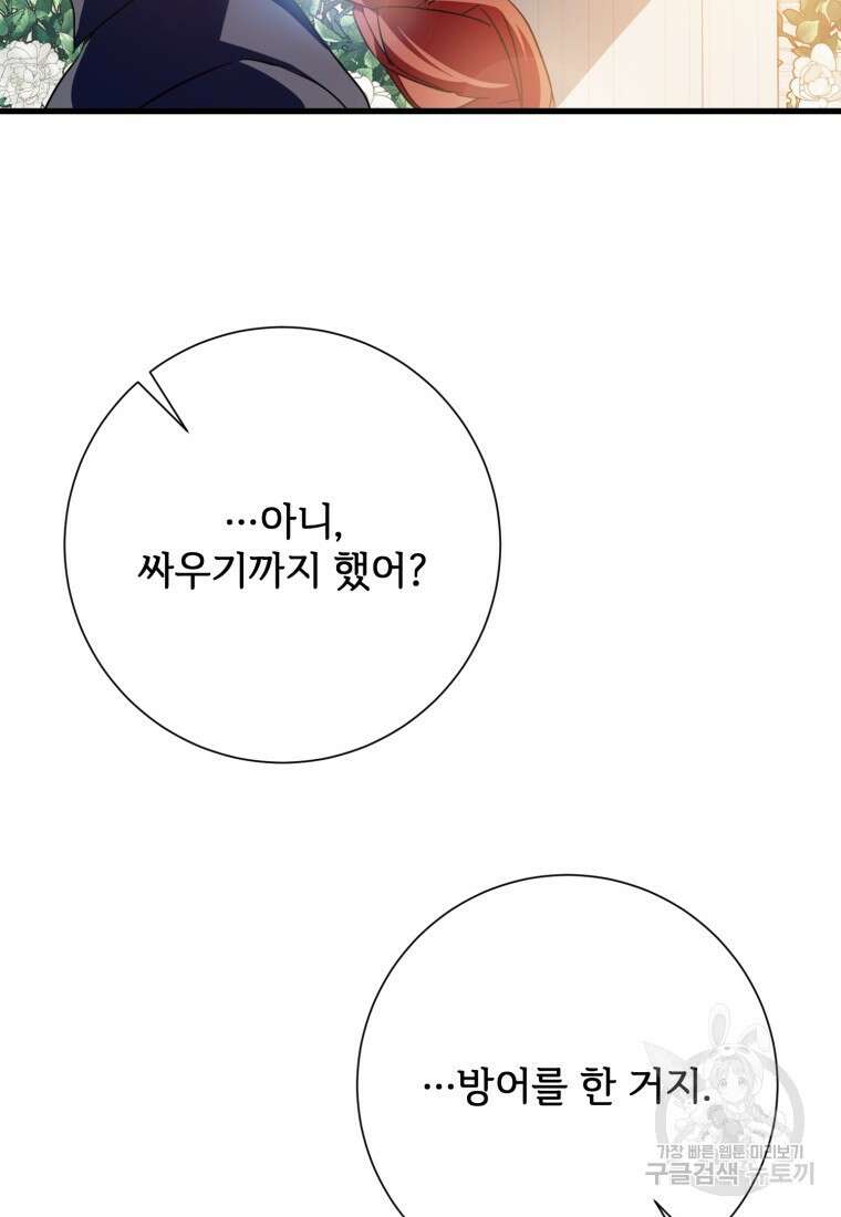 미운 노새 이야기 122화 7
