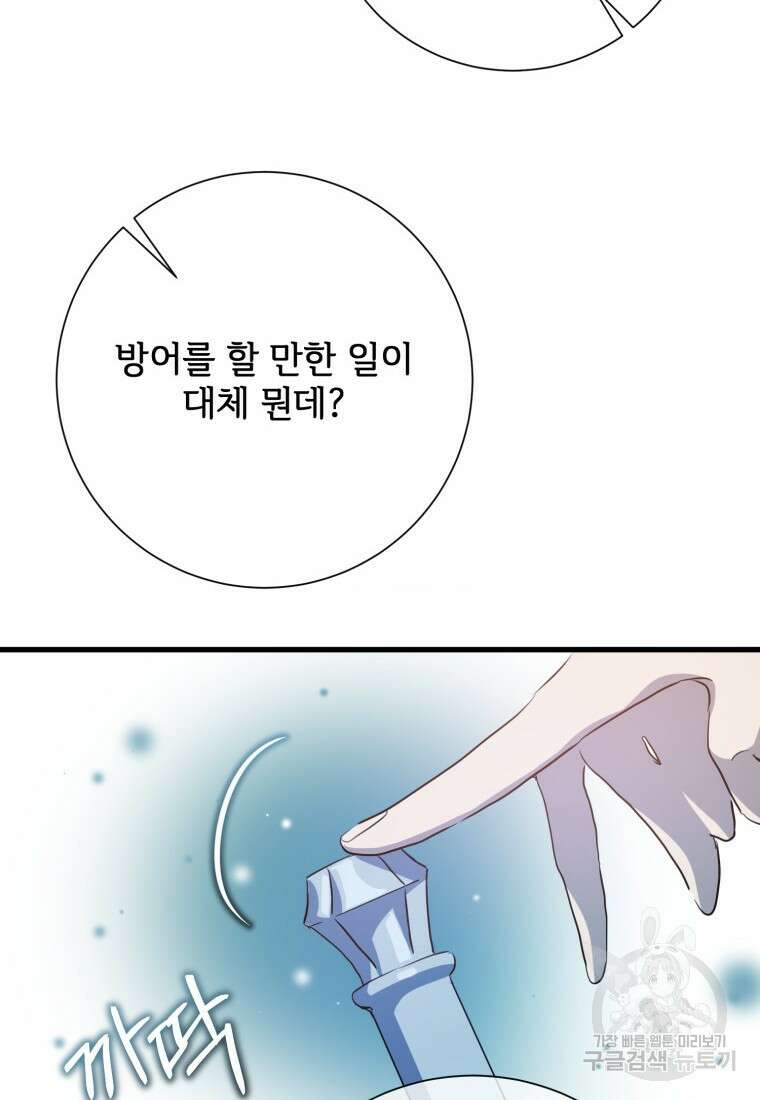 미운 노새 이야기 122화 8
