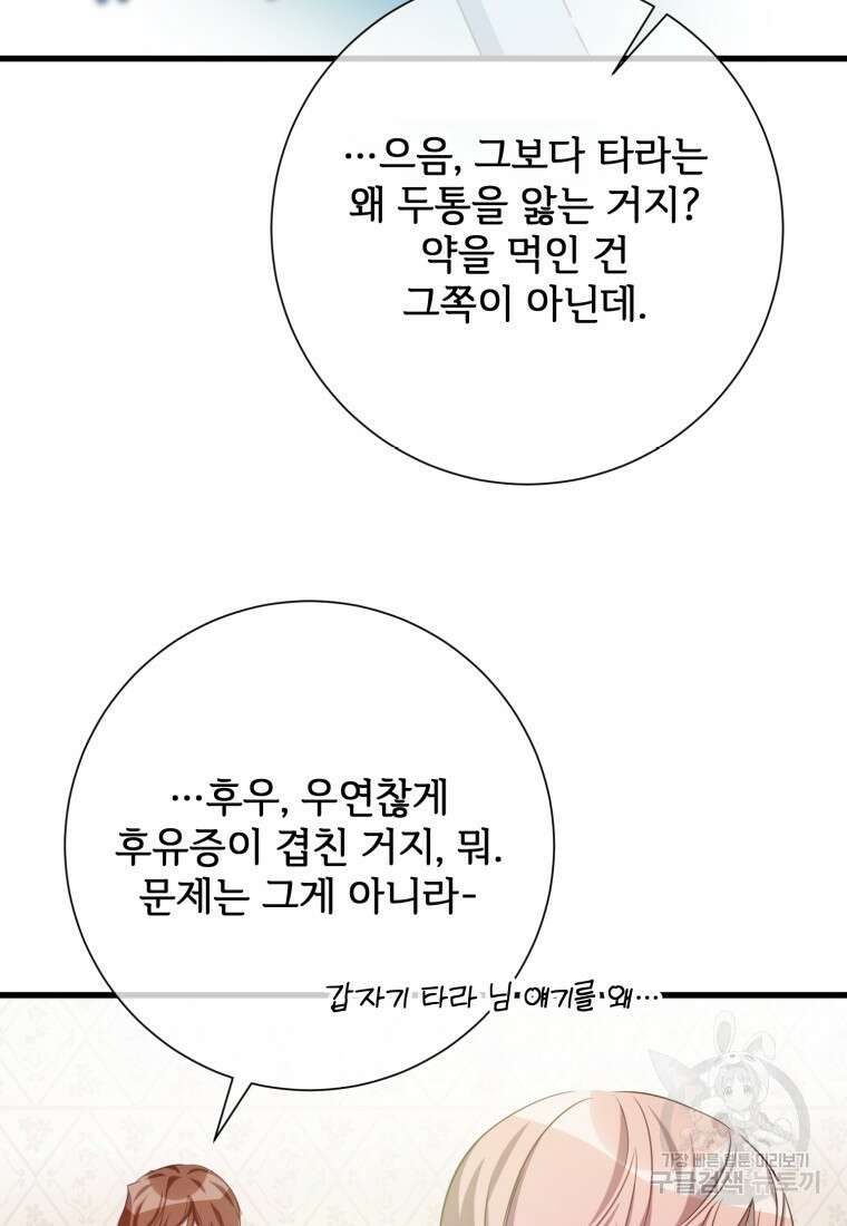 미운 노새 이야기 122화 9