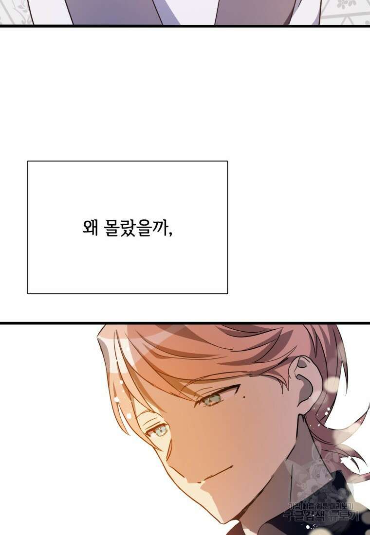 미운 노새 이야기 122화 14