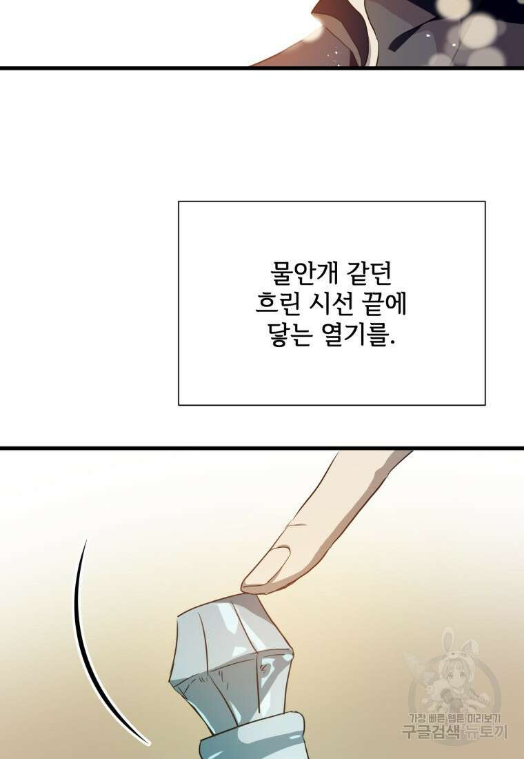 미운 노새 이야기 122화 15