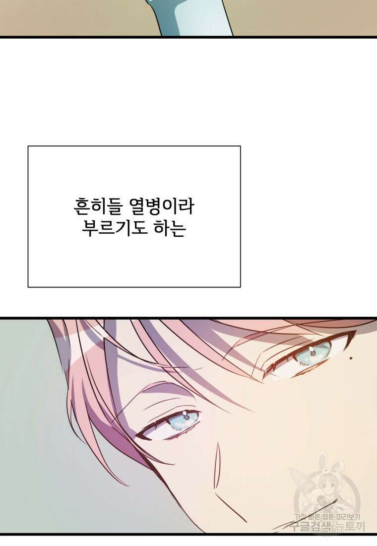 미운 노새 이야기 122화 16