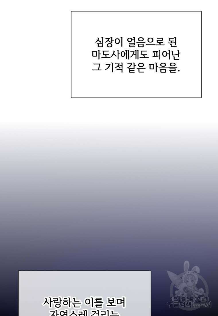 미운 노새 이야기 122화 17