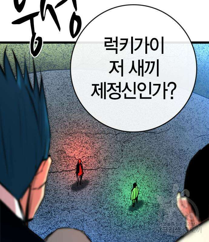 한림체육관 시즌2 36화 7
