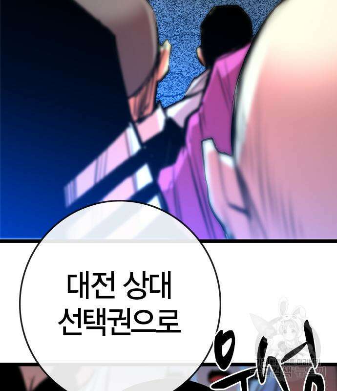 한림체육관 시즌2 36화 8