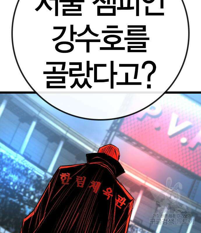 한림체육관 시즌2 36화 11