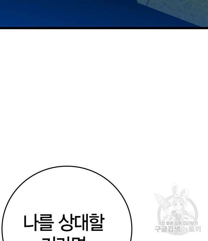 한림체육관 시즌2 36화 13