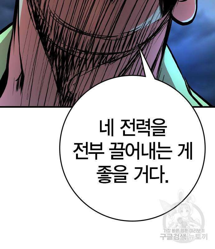 한림체육관 시즌2 36화 15