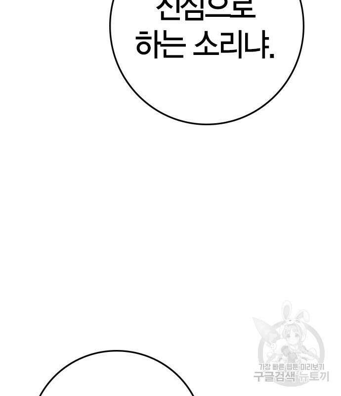 한림체육관 시즌2 36화 18